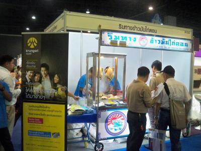 งานออกบูธที่งานแฟรนไชส์ วันที่ 30 มีนาคม-2 เมษายน 2555 ที่อิมแพ็ค เมืองทองธานี